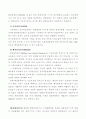 저압회로의 과전류 보호협조 적용방법 5페이지