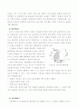 저압회로의 과전류 보호협조 적용방법 6페이지