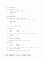 저압회로의 과전류 보호협조 적용방법 16페이지