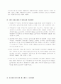 저압회로의 과전류 보호협조 적용방법 17페이지