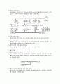 태양광 에어컨(Solar Aircon) 시스템 2페이지