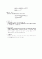 태양광 에어컨(Solar Aircon) 시스템 3페이지