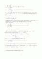 특수상대성이론의 수학적 정리 4페이지