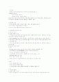 초전도 전력저장창치(SMES: Super Conducting Magnetic Storage) 5페이지