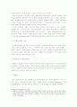 정보통신기술의 발전과 프라이버시 3페이지