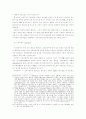 정보통신기술의 발전과 프라이버시 5페이지