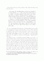 정보통신기술의 발전과 프라이버시 8페이지