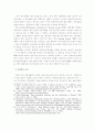 정보통신기술의 발전과 프라이버시 13페이지