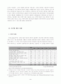 쿠키의 활용과 프라이버시 보호 2페이지