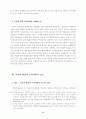 쿠키의 활용과 프라이버시 보호 6페이지