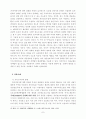 쿠키의 활용과 프라이버시 보호 7페이지