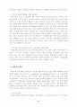 쿠키의 활용과 프라이버시 보호 8페이지