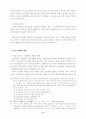 쿠키의 활용과 프라이버시 보호 9페이지