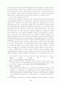 쿠키의 활용과 프라이버시 보호 10페이지