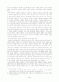 쿠키의 활용과 프라이버시 보호 11페이지