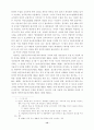 쿠키의 활용과 프라이버시 보호 12페이지