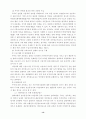 쿠키의 활용과 프라이버시 보호 13페이지
