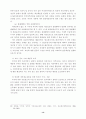 쿠키의 활용과 프라이버시 보호 14페이지