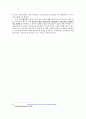 표준에 의한 개인정보보호정책의 기술적 구현 4페이지