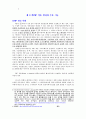 표준에 의한 개인정보보호정책의 기술적 구현 5페이지