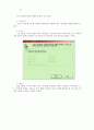 표준에 의한 개인정보보호정책의 기술적 구현 27페이지
