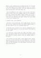 한국경제의 위기와 사회적 갈등 그리고 21세기 전망 7페이지