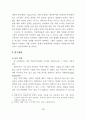 비혼.이혼.사별등으로 인한 혼자사는 여성에 대한 자립지원방안토론회 4페이지