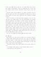 비혼.이혼.사별등으로 인한 혼자사는 여성에 대한 자립지원방안토론회 6페이지