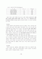 비혼.이혼.사별등으로 인한 혼자사는 여성에 대한 자립지원방안토론회 10페이지