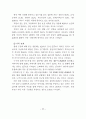 비혼.이혼.사별등으로 인한 혼자사는 여성에 대한 자립지원방안토론회 11페이지