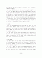 비혼.이혼.사별등으로 인한 혼자사는 여성에 대한 자립지원방안토론회 20페이지