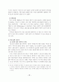 비혼.이혼.사별등으로 인한 혼자사는 여성에 대한 자립지원방안토론회 21페이지