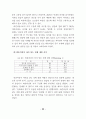 비혼.이혼.사별등으로 인한 혼자사는 여성에 대한 자립지원방안토론회 23페이지