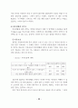 비혼.이혼.사별등으로 인한 혼자사는 여성에 대한 자립지원방안토론회 29페이지