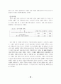 비혼.이혼.사별등으로 인한 혼자사는 여성에 대한 자립지원방안토론회 30페이지