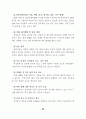 비혼.이혼.사별등으로 인한 혼자사는 여성에 대한 자립지원방안토론회 33페이지
