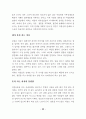 비혼.이혼.사별등으로 인한 혼자사는 여성에 대한 자립지원방안토론회 44페이지