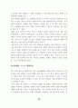 비혼.이혼.사별등으로 인한 혼자사는 여성에 대한 자립지원방안토론회 45페이지