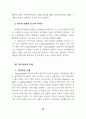 비혼.이혼.사별등으로 인한 혼자사는 여성에 대한 자립지원방안토론회 54페이지