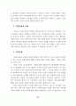 비혼.이혼.사별등으로 인한 혼자사는 여성에 대한 자립지원방안토론회 55페이지