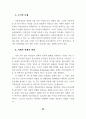 비혼.이혼.사별등으로 인한 혼자사는 여성에 대한 자립지원방안토론회 57페이지