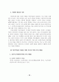 비혼.이혼.사별등으로 인한 혼자사는 여성에 대한 자립지원방안토론회 58페이지