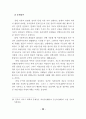 비혼.이혼.사별등으로 인한 혼자사는 여성에 대한 자립지원방안토론회 60페이지