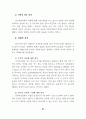 비혼.이혼.사별등으로 인한 혼자사는 여성에 대한 자립지원방안토론회 71페이지