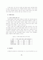 비혼.이혼.사별등으로 인한 혼자사는 여성에 대한 자립지원방안토론회 74페이지