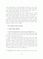비혼.이혼.사별등으로 인한 혼자사는 여성에 대한 자립지원방안토론회 75페이지