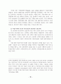 비혼.이혼.사별등으로 인한 혼자사는 여성에 대한 자립지원방안토론회 76페이지