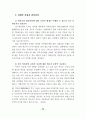 비혼.이혼.사별등으로 인한 혼자사는 여성에 대한 자립지원방안토론회 77페이지