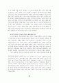 비혼.이혼.사별등으로 인한 혼자사는 여성에 대한 자립지원방안토론회 79페이지