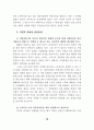 비혼.이혼.사별등으로 인한 혼자사는 여성에 대한 자립지원방안토론회 80페이지